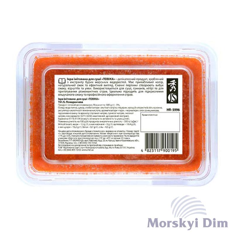 Ікра імітована для суші Tobika (Тобіка) помаранчева, JS, 500г