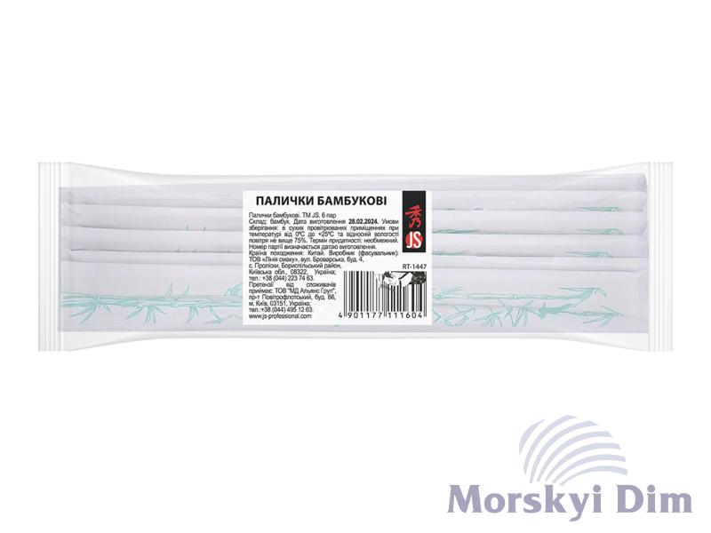 Палички бамбукові 6 пар, JS, 23cм