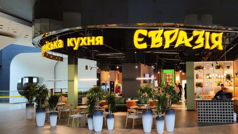 Ресторан Євразія