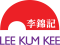 Lee Kum Kee