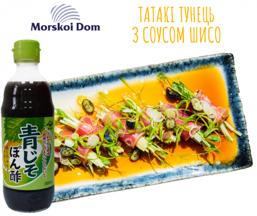 Татакі тунець з соусом шисо